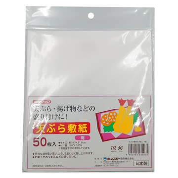 BONSTAR 廚房吸油紙 100%純紙漿  19.7 x 21.8cm  50張  1包