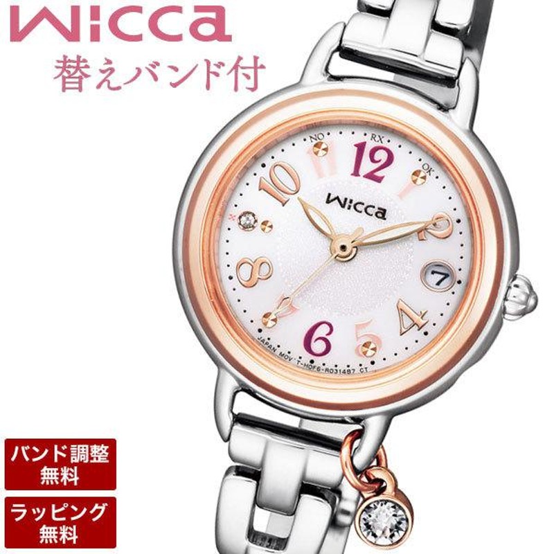 シチズン 腕時計 レディース wicca 電波時計 ウィッカ 時計 ソーラー