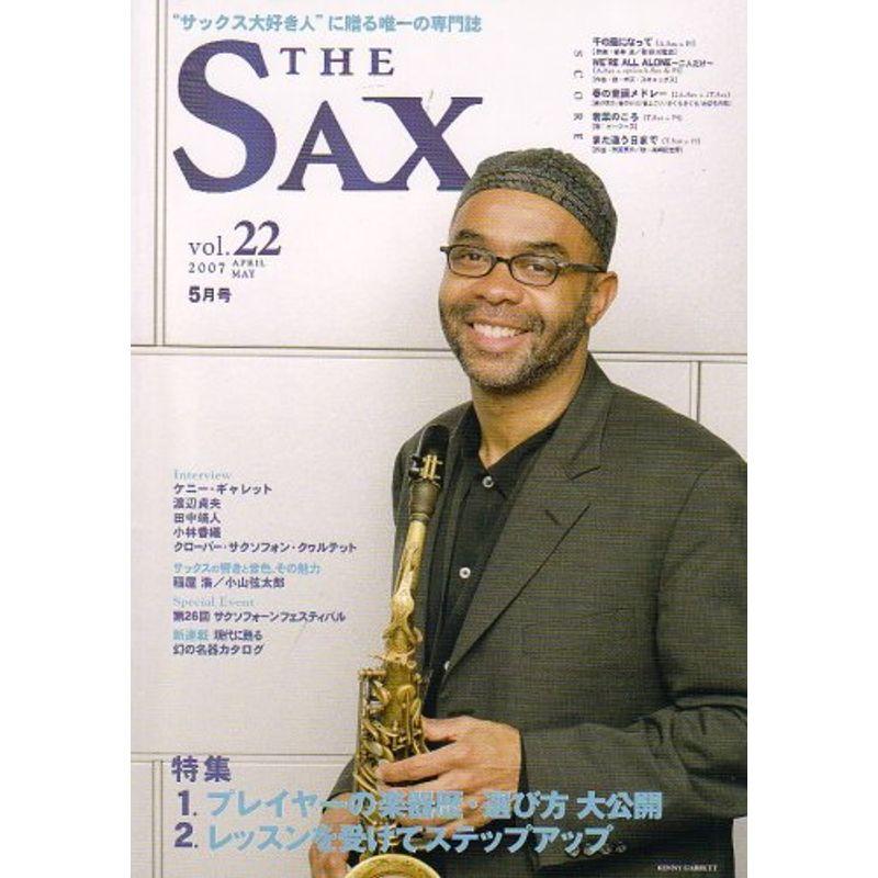 The SAX (ザ・サックス) 2007年 05月号 雑誌