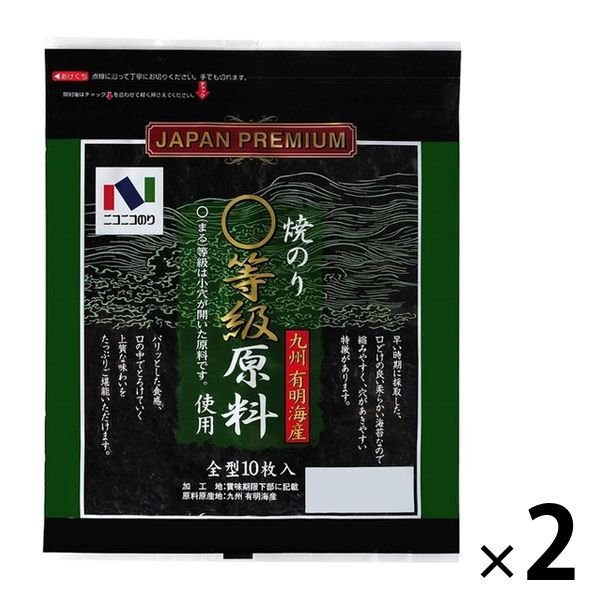 ニコニコのりニコニコのり 有明海産まる等級原料使用焼のり 2個 海苔