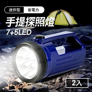 TheLife嚴選 7+5LED 迷你手提探照燈2入(附掛繩)