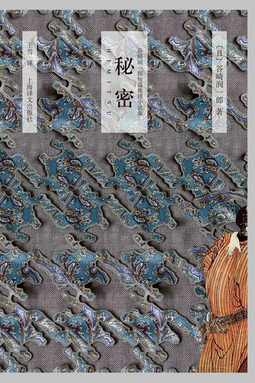 【電子書】秘密