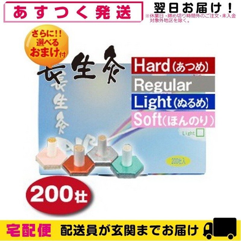 58%OFF!】 せんねん灸オフ 竹生島 ソフト 340壮 セネファ turbonetce.com.br