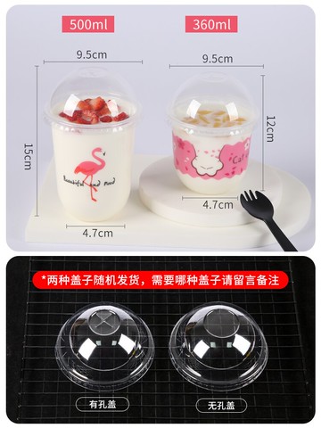 360ml網紅U型胖胖杯抱抱甜品蛋糕波波杯奧利奧圣代啵啵奶茶包裝盒