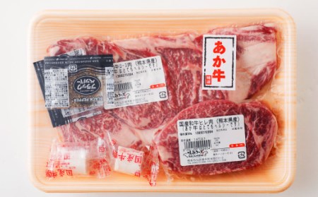 熊本県産 ステーキ用 あか牛 ヒレ肉 300g (2枚～3枚) ロース肉 400g (2枚) 計700g 牛肉 セット 国産 熊本県産 食べ比べ