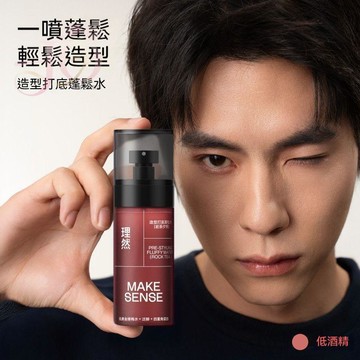 ✅抖音新款2.0理然蓬鬆水蓬鬆蓬髮髮膠定型造型 持久控油打底造型 髮根空氣感蓬鬆 立體打底蓬鬆水懶人 免洗乾髮速幹噴霧