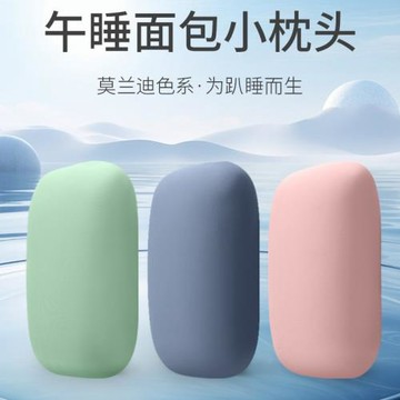 辦公室午睡枕趴睡枕學生專用午睡趴趴枕頭軟糯慢回彈記憶棉小抱枕