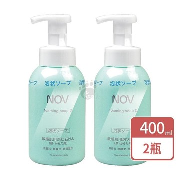 NOV娜芙 魔法泡泡潔顏慕斯 400ml/瓶 (2瓶)