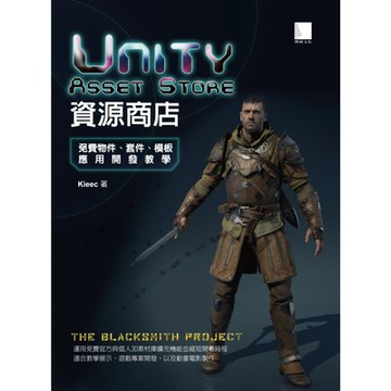Unity Asset Store資源商店－免費物件、套件、模板應用開發教學_Readmoo 讀墨電子書