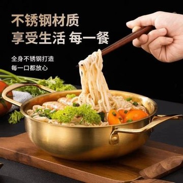 加厚韓式泡面鍋不銹鋼干鍋網紅海鮮鍋部隊火鍋金色平底淺鍋雙耳鍋