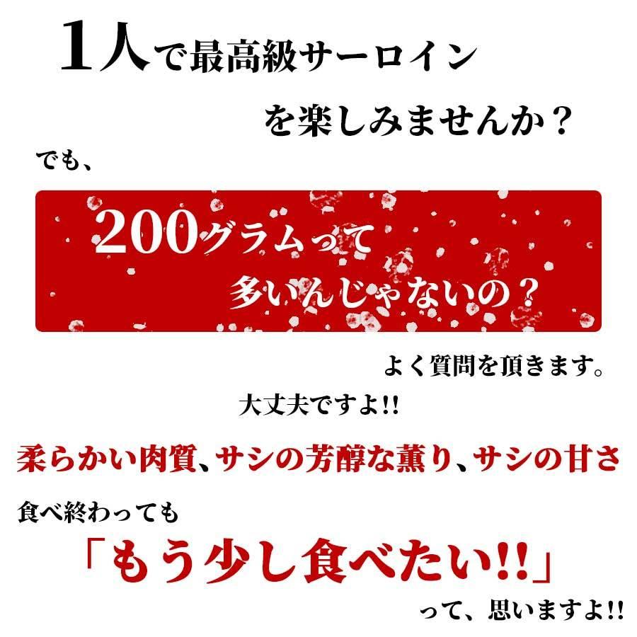 お歳暮 御歳暮 肉 焼肉 牛 牛肉 ステーキ 霜降り サーロイン A5 黒毛和牛 200g 冷凍 プレゼント ギフト 贈り物