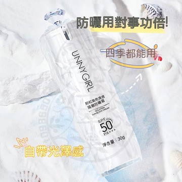 台灣現貨 【美白+隔離+防曬 三合一】12小時超长续航防晒 防曬霜 隔離霜 持久防水紫外線防曬 妝前乳 防曬乳 隔離噴霧