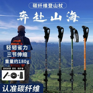 【店家優選】超輕伸縮男女款兒童拐棍爬山杖徒步旅行裝備