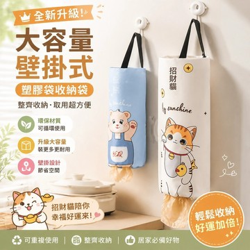 【掛式垃圾袋收納袋🗑️】塑膠袋收納袋 環保材質可循環使用 萬用抽取收納掛袋 卡通垃圾袋收纳袋 家用壁挂收纳 挂袋神器