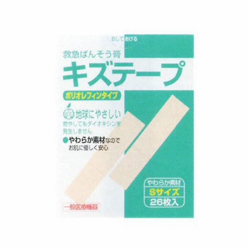 セット売り 個セット キズテープポリオレフィンs26枚 絆創膏カットバン傷テープ Sunnote2760 通販 Lineポイント最大0 5 Get Lineショッピング