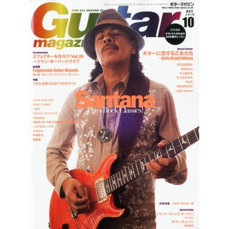 Guitar magazine (ギター・マガジン) 2010年 10月号 雑誌