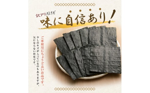 a15-395　訳あり 海苔 セット 寿司 はね 焼のり 全型 70枚