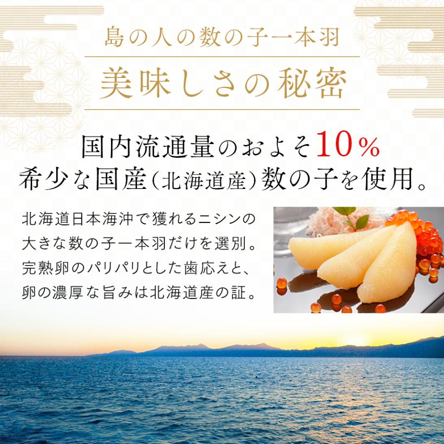 数の子 北海道産 一本羽 味付け数の子 5〜8本(白醤油漬 300g前後) 送料無料 かずのこ お取り寄せ ギフト グルメ 一本羽 国産 味付 年末年始 お正月