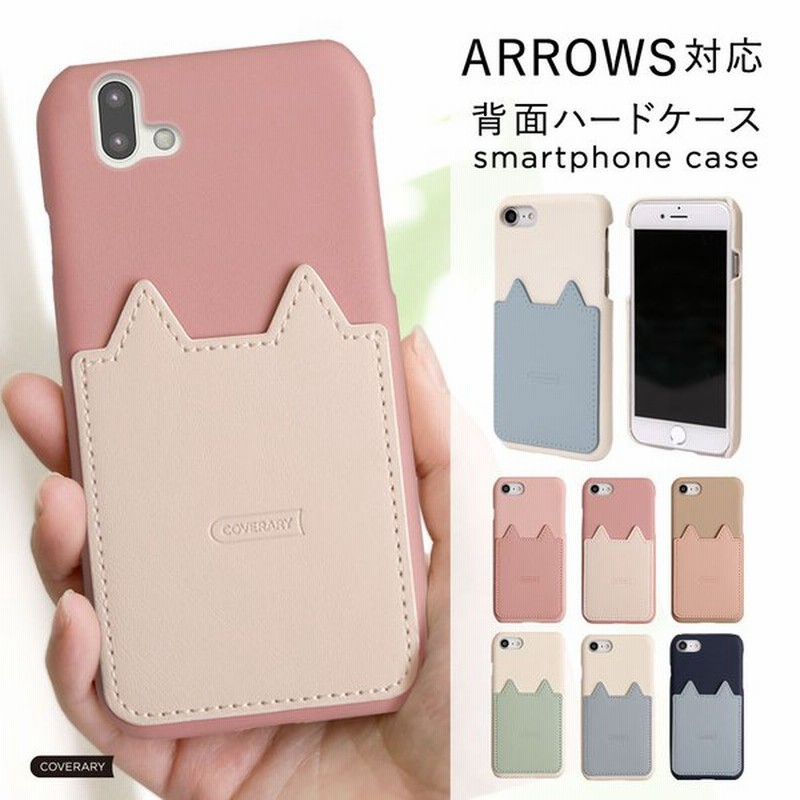 Arrows U スマホケース Arrows Be4 Plus ケース Arrows J M05 Nx9 5g Rx M04 F41b ケース アローズu ソフトバンク おしゃれ 子供 カバー ハード 猫 ネコ 通販 Lineポイント最大0 5 Get Lineショッピング