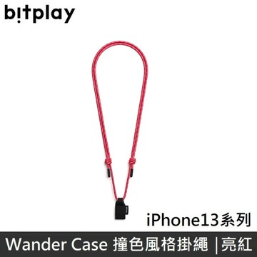 bitplay WanderCase 隨行殼 Urban Lite 撞色風格掛繩 - 亮紅