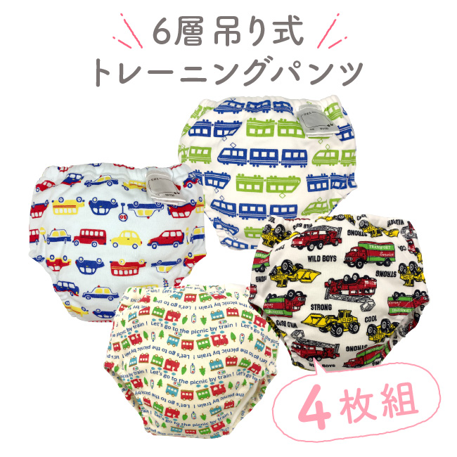ベビー服 赤ちゃん 服 ベビー トレパン トイレトレーニング パンツ 男の子 保育園 80 90 95 100 6層吊り式トレーニングパンツ4枚組  通販 LINEポイント最大0.5%GET LINEショッピング
