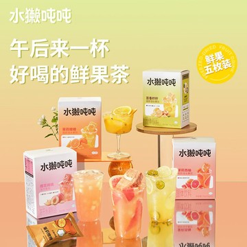 果茶* 水獺噸噸超即溶凍干水果茶百香檸檸茉莉橙橙櫻花桃桃鮮萃飲品5枚