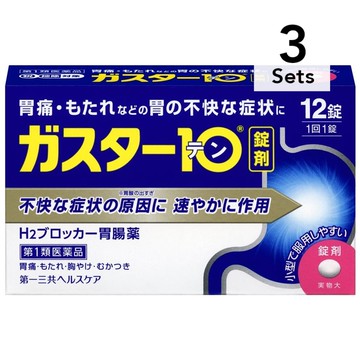 [Set of 3] [1st-Class OTC Drug] Gastar 10, 12 tablets