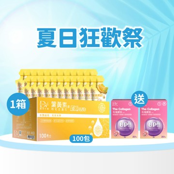 【直播推薦｜守護暖心組】超級漿果葉黃素飲EX PLUS(100入) x1箱 超值環保箱+(贈)玫瑰膠