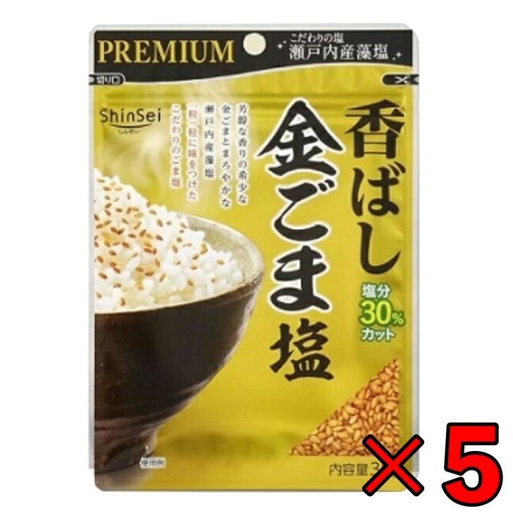 35g　プレミアム　香ばし金ごま塩　5個　5日限定最大2000円OFFクーポン　LINEショッピング　真誠　金ごま