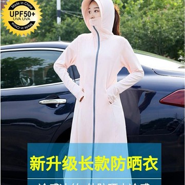 防曬外套 冰絲外套 涼感外套 機車外套 連帽外套 薄外套 防曬衣 面罩 抗UV外套 夏天外套
