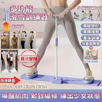 滑雪訓練機  改善假胯寬 夾腿機 滑雪瘦腿機  盆底肌訓練器
