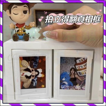 【台灣出貨】抖音同款 旋轉式相框 拍立得翻頁相框 立體旋轉相框 3D打印相框 創意相框擺件 情侶相框 照片收納擺件