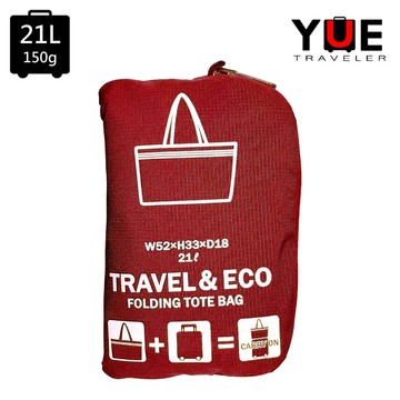 YUE 輕便旅行折疊收納袋【紅色】JYO0059