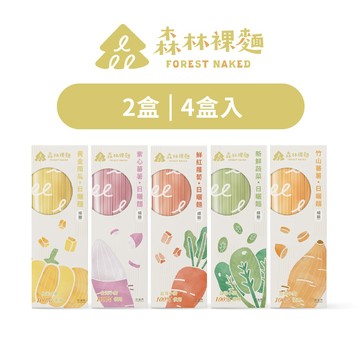 【森林麵食】森林裸麵系列 兩盒｜四盒｜100g/份｜4份/盒｜2歲以上｜五種口味｜裸麵｜純麵條｜乾麵｜寶寶麵