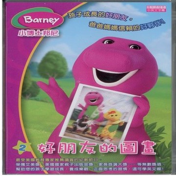 小博士邦尼2好朋友的圖畫DVD
