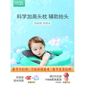 蔓葆寶寶游泳圈免充氣趴圈0-3歲嬰幼兒戶外遮陽防曬背心式腋下圈