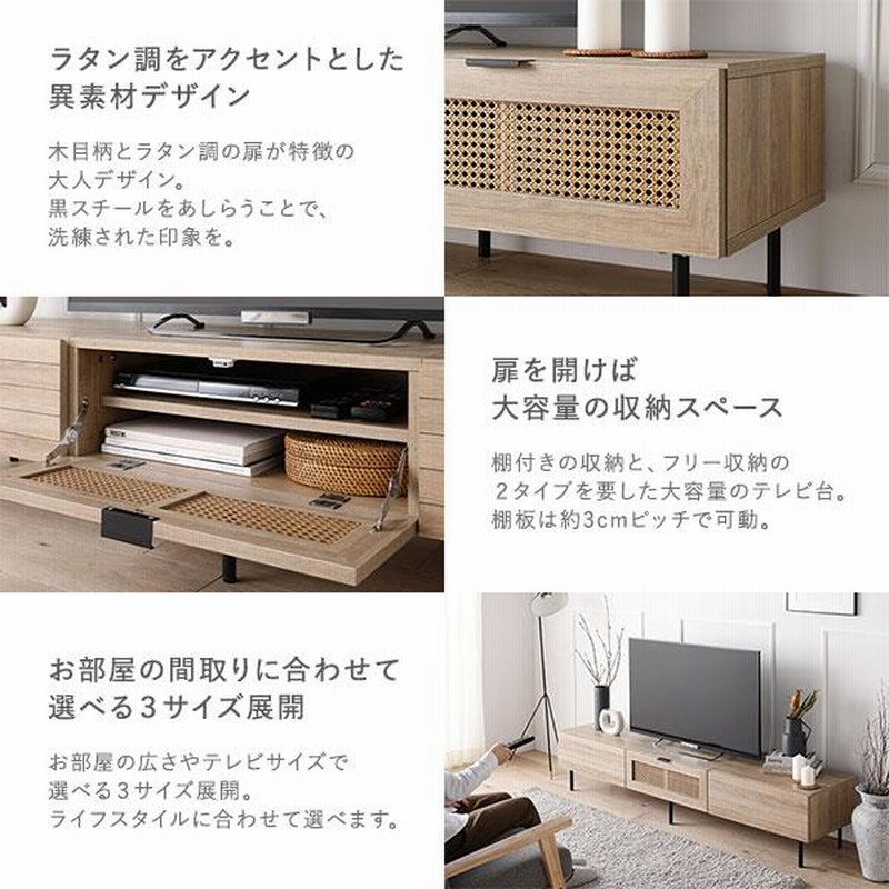 【ほなみ】【展示品・未使用品】ラタン調ローボード テレビ台 ほなみ】【展示品・未使用品】ラタン調ローボード テレビ台