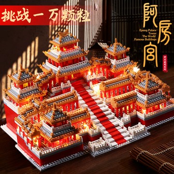 臺灣出貨🔥 拚裝積木 故宮 古建築積木 擺件模型 兼容樂高積木建築高難度巨大型阿房宮故宮男女孩拚裝玩具生日禮物