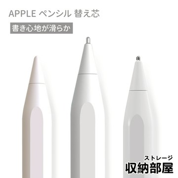 台灣現貨 平果手寫筆 替換筆尖 平頭/短頭/長頭 繪圖筆尖 平果筆頭 平板電容筆 手寫筆頭 收納部屋