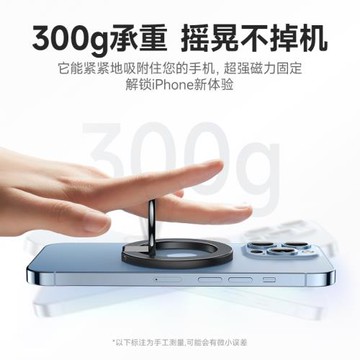 適用于手機指環支架magsafe磁吸指環扣圈金屬背貼免粘扣iPhone殼磁力貼片吸盤蘋果13后背12套手環pro