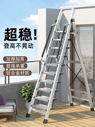 梯子家用折疊梯伸縮鋁合金人字梯加厚室內多功能九十一步便攜樓梯