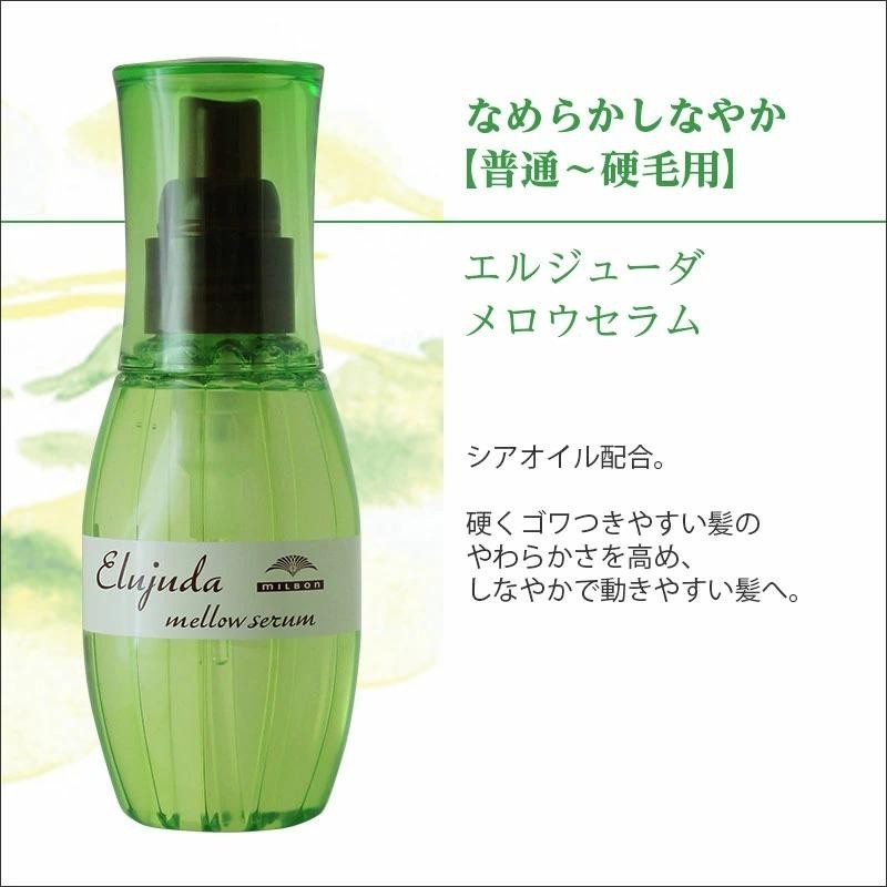 ミルボン ディーセス エルジューダ リンバーセラム 120ml|洗い流さない アウトバス トリートメント アウトバストリートメント 美容院専売  LINEショッピング