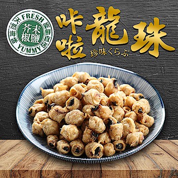 愛上新鮮 超好吃卡拉龍珠-芥末 (25g±10%/包)