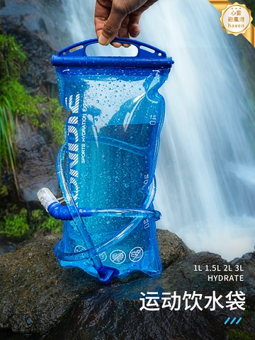 【越野跑必備】戶外水袋 運動水袋 跑步水袋 登山水袋 便攜軟水袋 大容量防漏 快速飲水嘴 適用於馬拉松徒步騎行