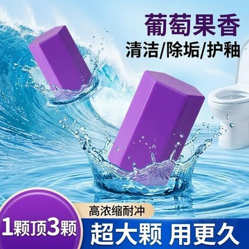 ✅嚴選好物✅爆款葡萄果香芬潔廁塊超大廁寶根潔去污廁棒留香持久耐用 馬桶