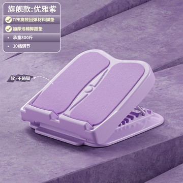 拉筋板 踏板 拉伸板 健身踏板 壓筋板 瘦腿拉筋板斜踏板小腿拉伸器家用站立健身可折疊腿部抻筋輔助神器【MJ22844】