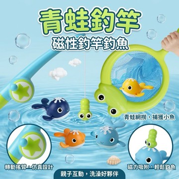 ❤️🌟全館現貨❤️愛卡樂賣場❤️洗澡玩具 磁性釣竿釣魚 撈魚玩具 撈網 磁性釣魚 戲水玩具 浴室玩具 發條玩具