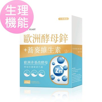 BHK's 歐洲酵母鋅錠 (60粒/盒)