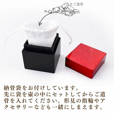 値下げしました！手元供養  デザイン骨壷  分骨用  レッド ミニ骨壷|キューブ・レッド(漆器) – 手元供養の未来創想
