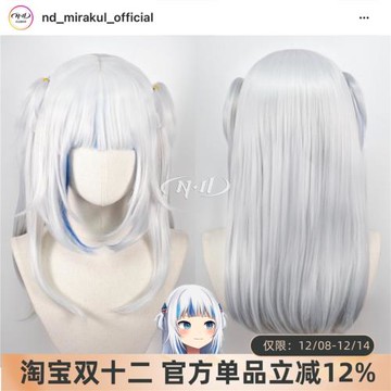 ND家】 Gawr Gura vTuber 虛擬偶像 噶嗚古拉 cos假發